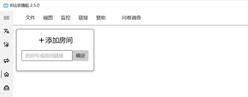 图片[1]-B站录播姬 v2.8.2 官方中文版-阿宁学习笔记
